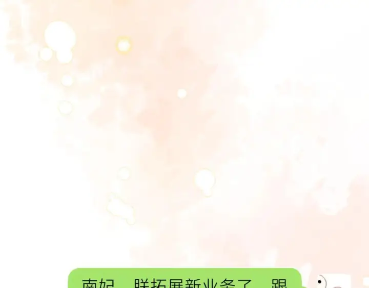 《星辰于我》第69话 托举图96
