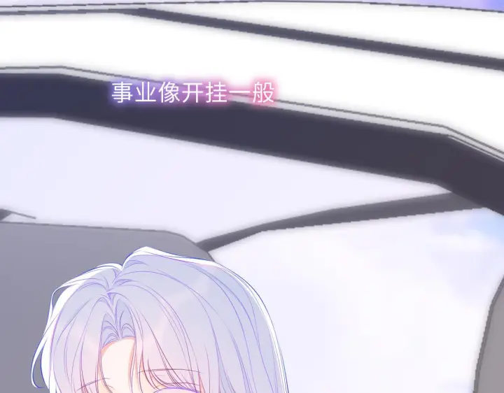 《星辰于我》第70话 忘记图10