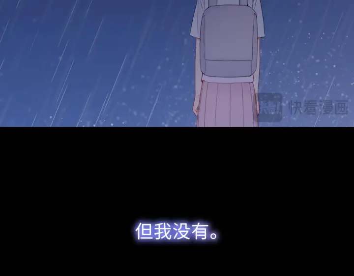 《星辰于我》第70话 忘记图13