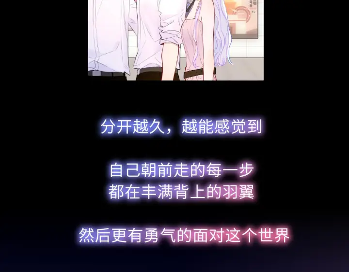 《星辰于我》第70话 忘记图15