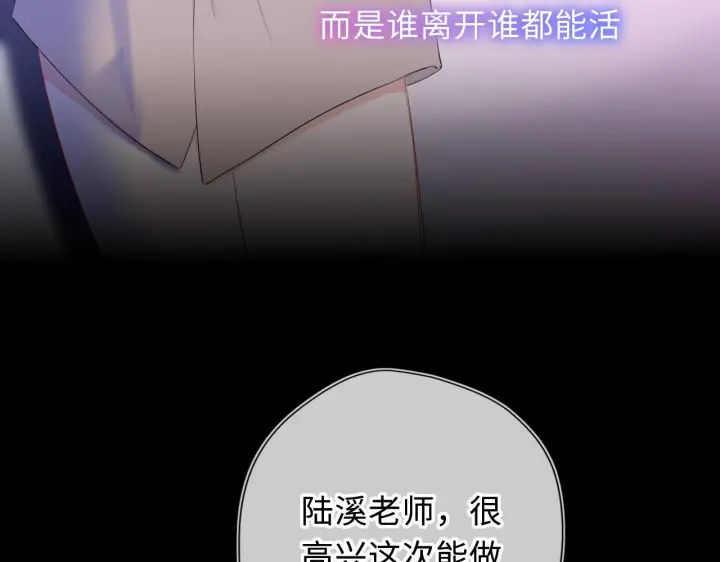 《星辰于我》第70话 忘记图18