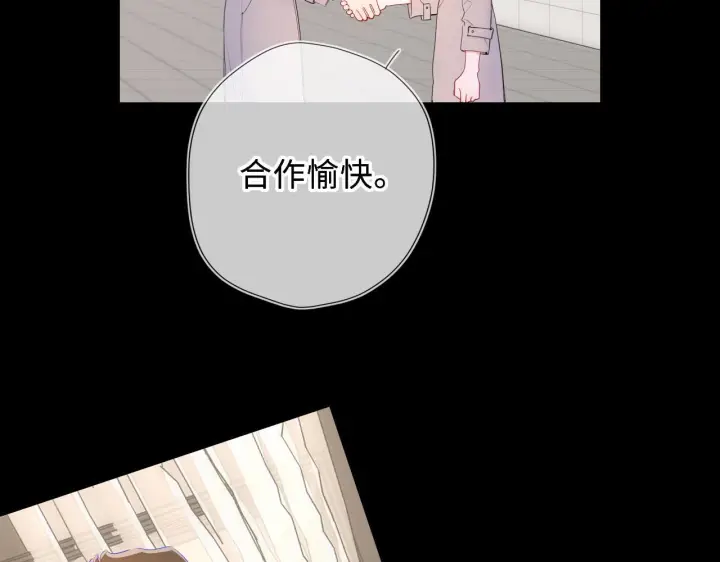《星辰于我》第70话 忘记图20