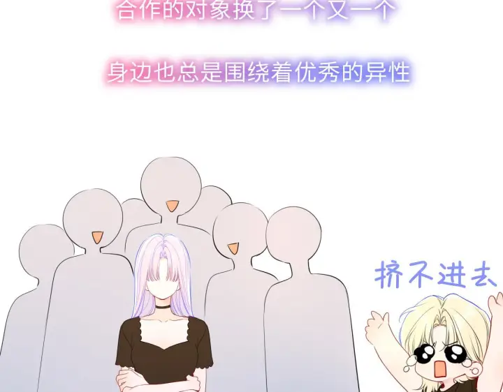 《星辰于我》第70话 忘记图24