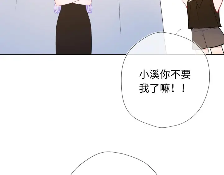 《星辰于我》第70话 忘记图25