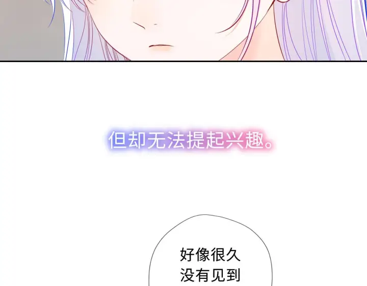 《星辰于我》第70话 忘记图29