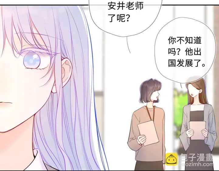 《星辰于我》第70话 忘记图30