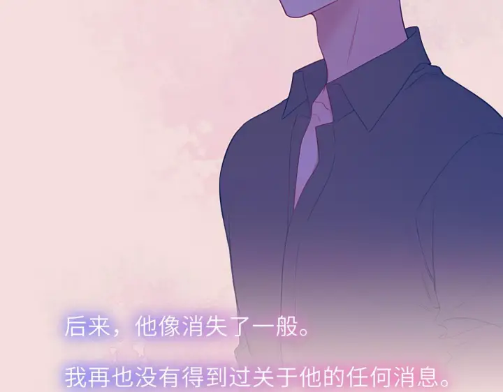 《星辰于我》第70话 忘记图33