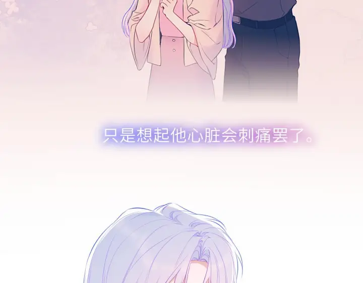 《星辰于我》第70话 忘记图35