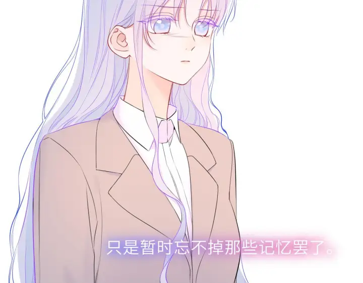 《星辰于我》第70话 忘记图36