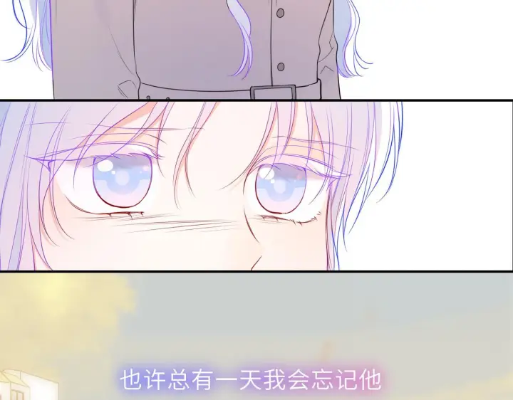 《星辰于我》第70话 忘记图37