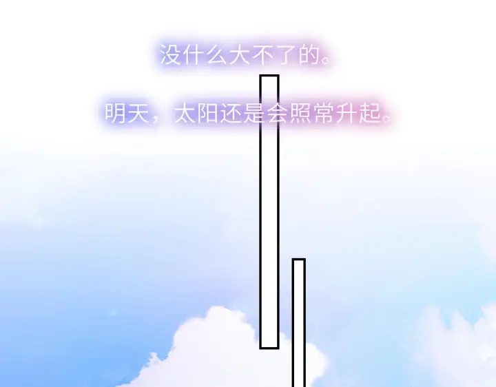 《星辰于我》第70话 忘记图39