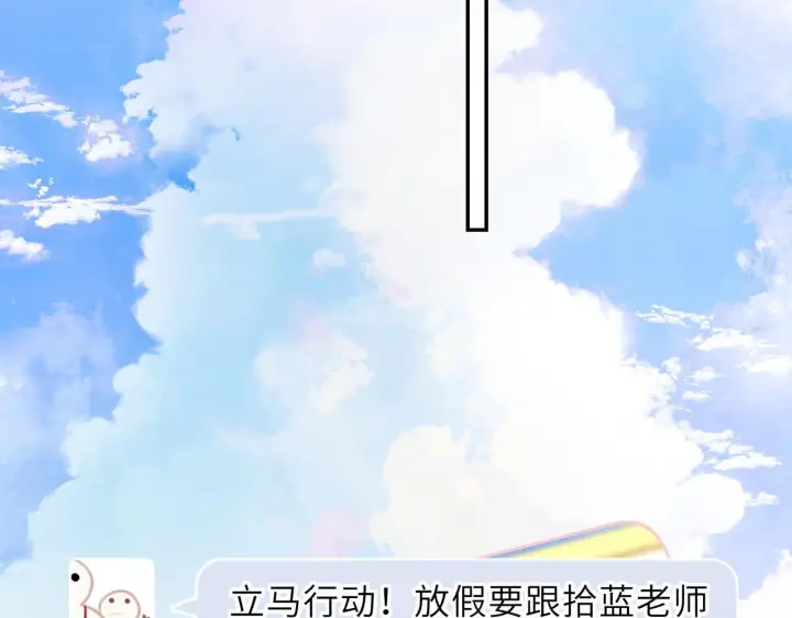 《星辰于我》第70话 忘记图40