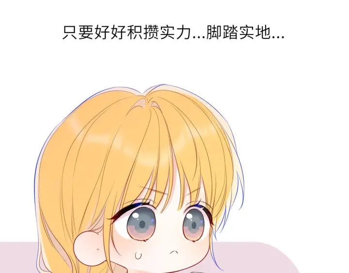 《星辰于我》第70话 忘记图42