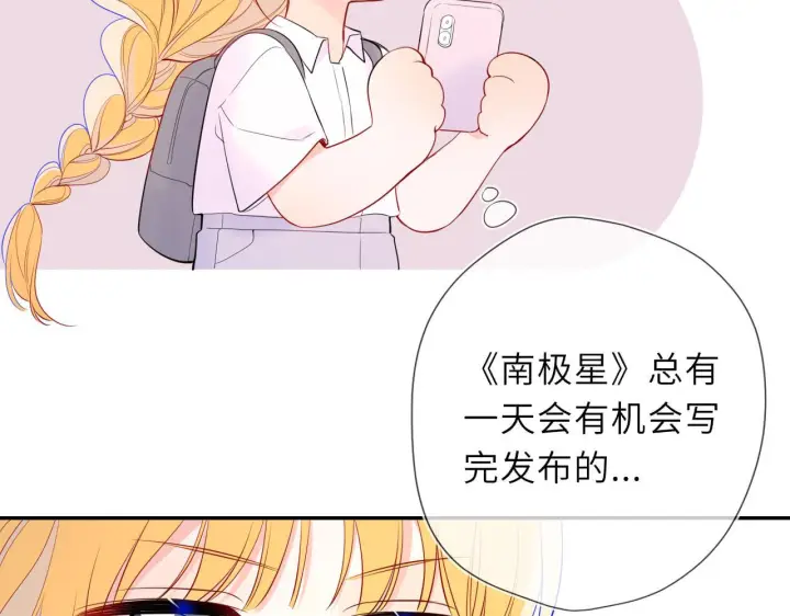 《星辰于我》第70话 忘记图43