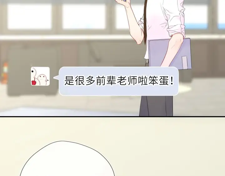《星辰于我》第70话 忘记图46