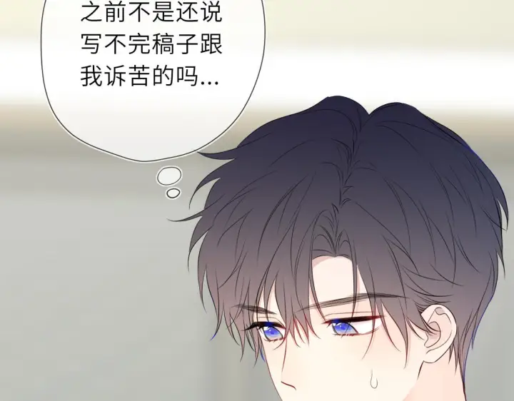 《星辰于我》第70话 忘记图47