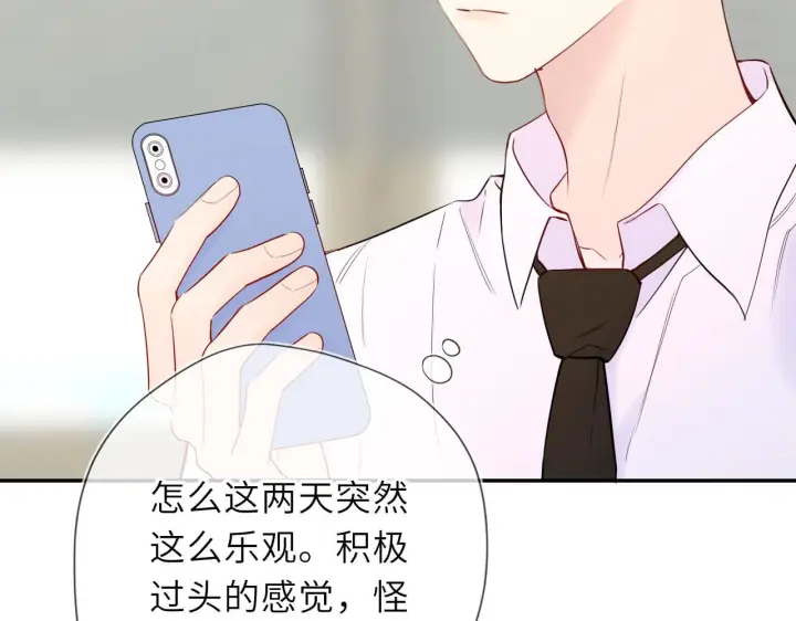 《星辰于我》第70话 忘记图48