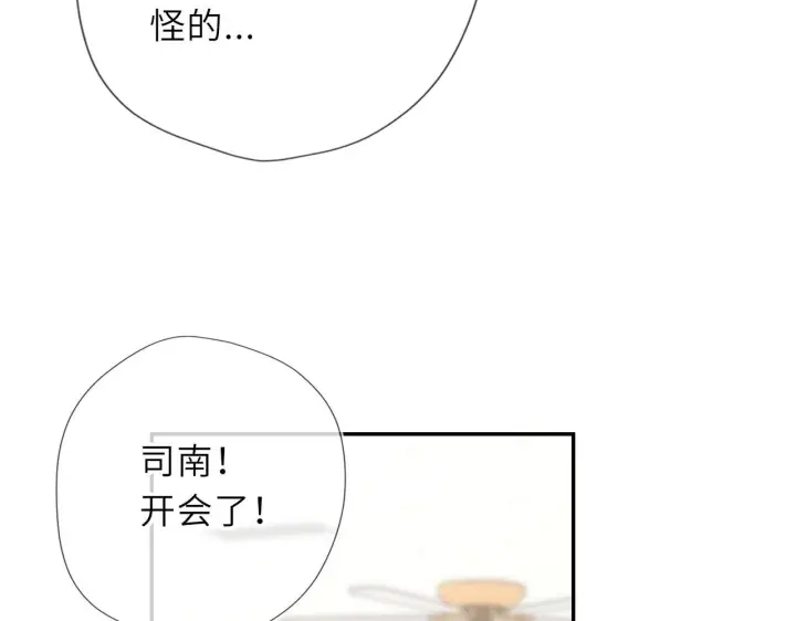 《星辰于我》第70话 忘记图49