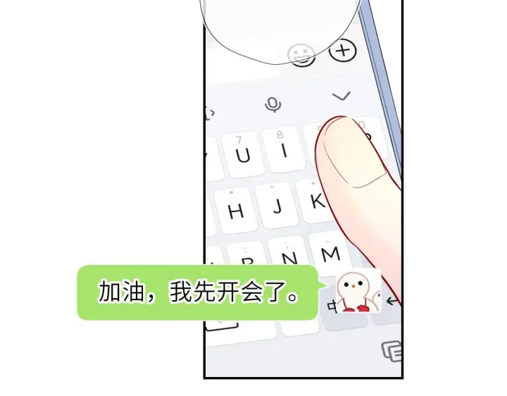 《星辰于我》第70话 忘记图51