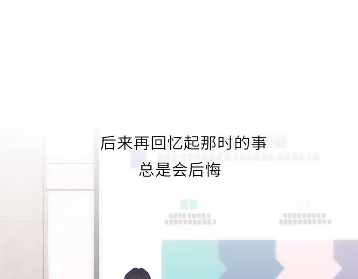 《星辰于我》第70话 忘记图52