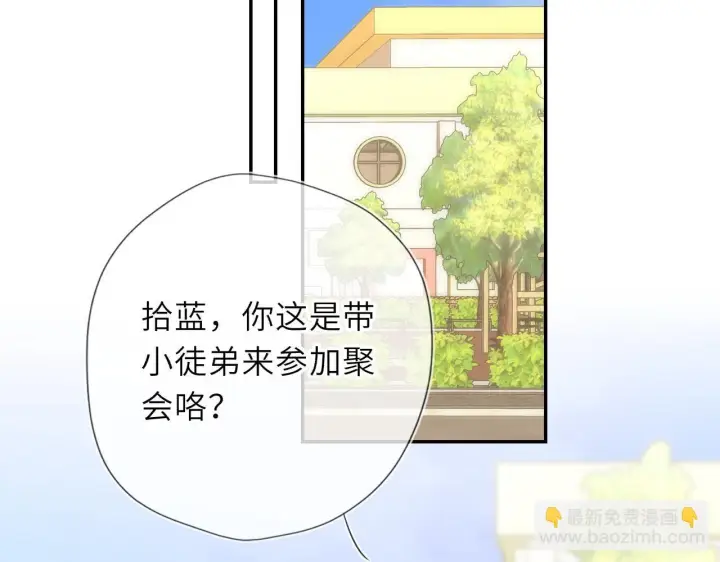 《星辰于我》第70话 忘记图56