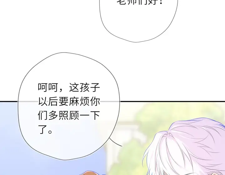 《星辰于我》第70话 忘记图58