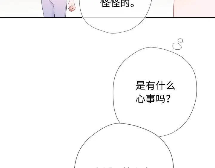 《星辰于我》第70话 忘记图6