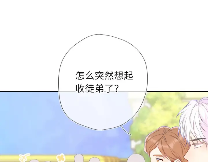 《星辰于我》第70话 忘记图61