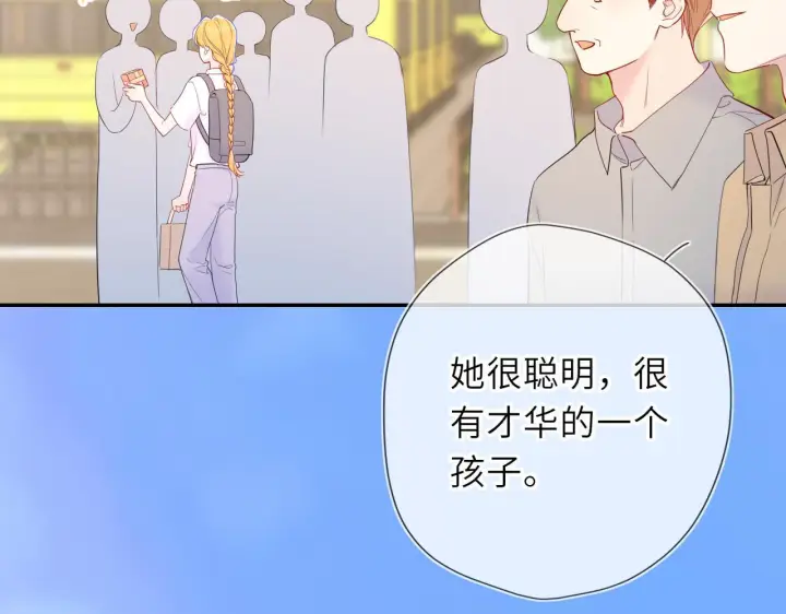 《星辰于我》第70话 忘记图62