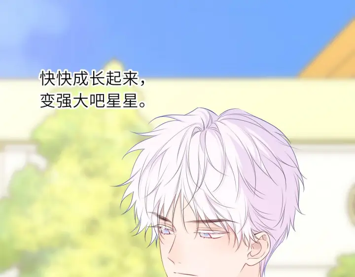 《星辰于我》第70话 忘记图63
