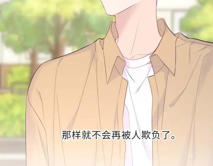 《星辰于我》第70话 忘记图64