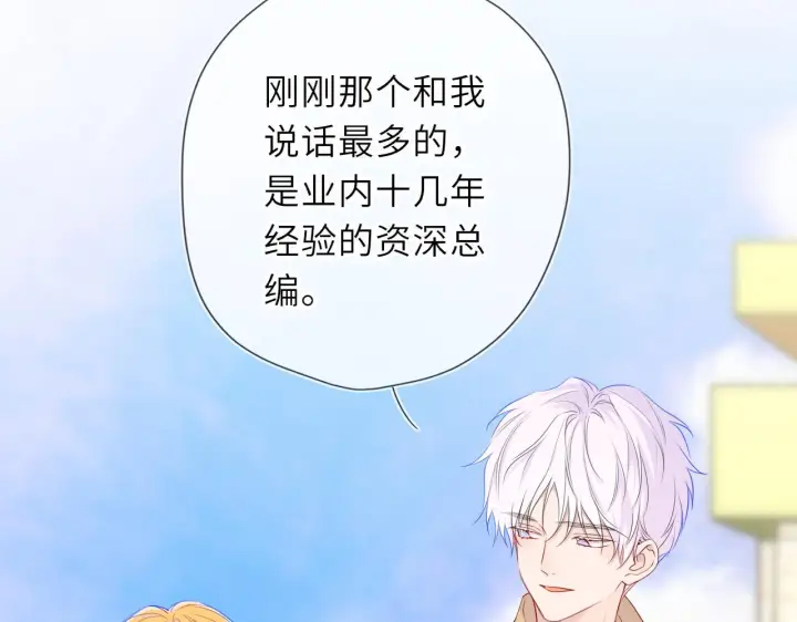 《星辰于我》第70话 忘记图67