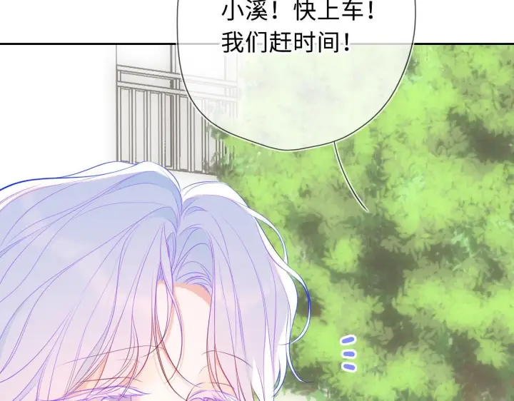 《星辰于我》第70话 忘记图7