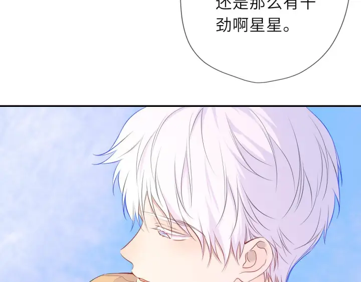 《星辰于我》第70话 忘记图71