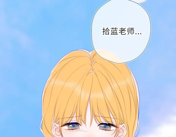 《星辰于我》第70话 忘记图74