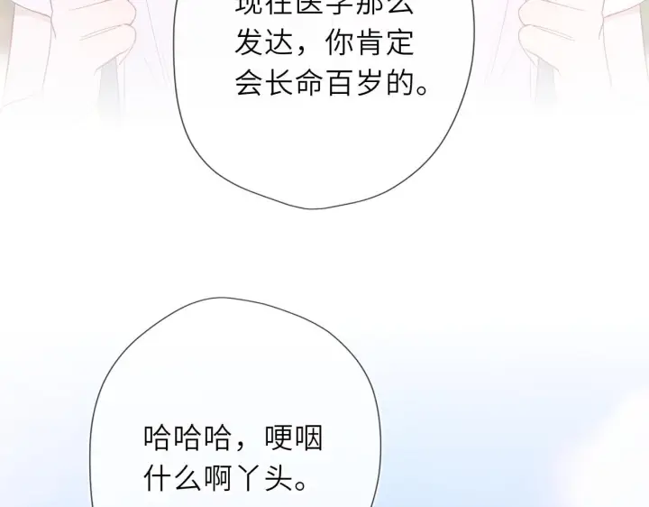 《星辰于我》第70话 忘记图76