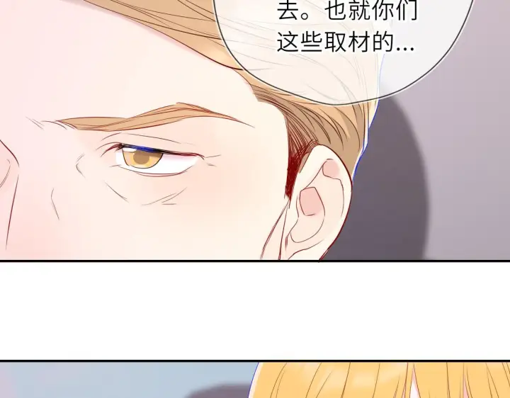《星辰于我》第70话 忘记图84