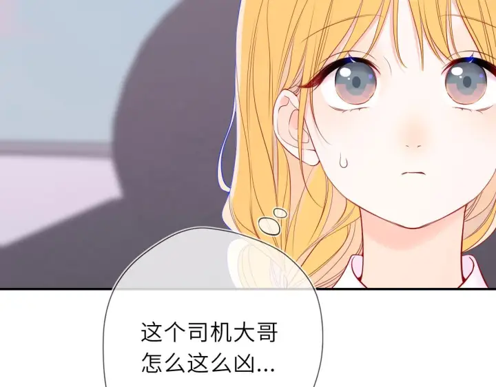 《星辰于我》第70话 忘记图85