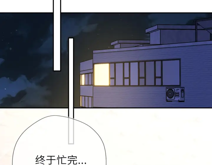 《星辰于我》第70话 忘记图87