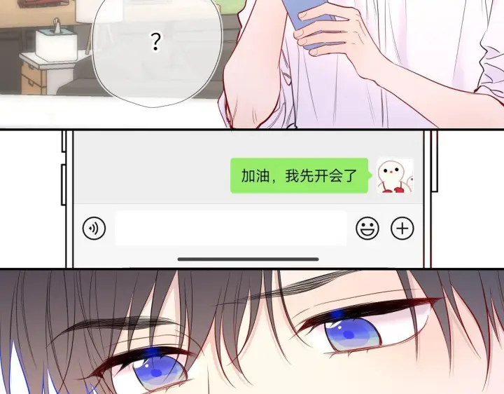 《星辰于我》第70话 忘记图89