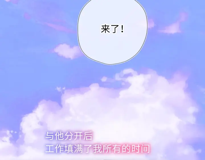 《星辰于我》第70话 忘记图9