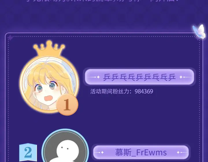 《星辰于我》第70话 忘记图96