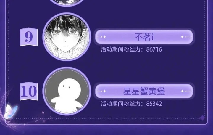 《星辰于我》第70话 忘记图99