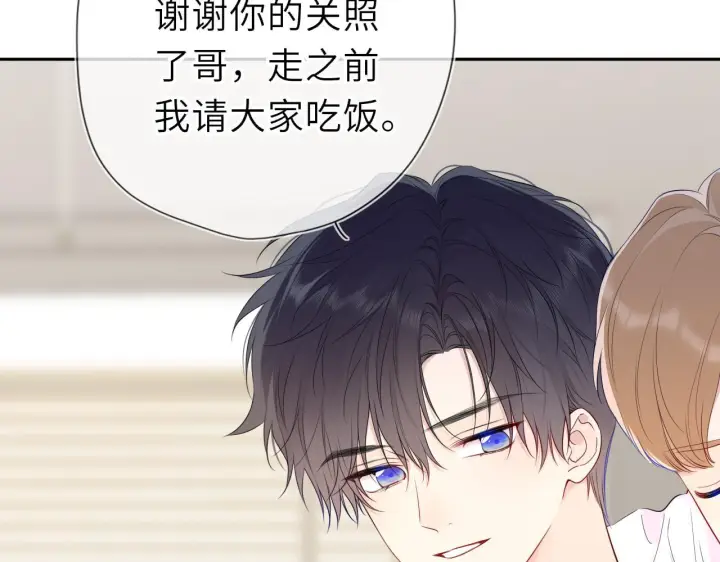 《星辰于我》第71话 失去图10