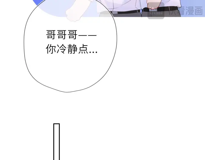 《星辰于我》第71话 失去图13
