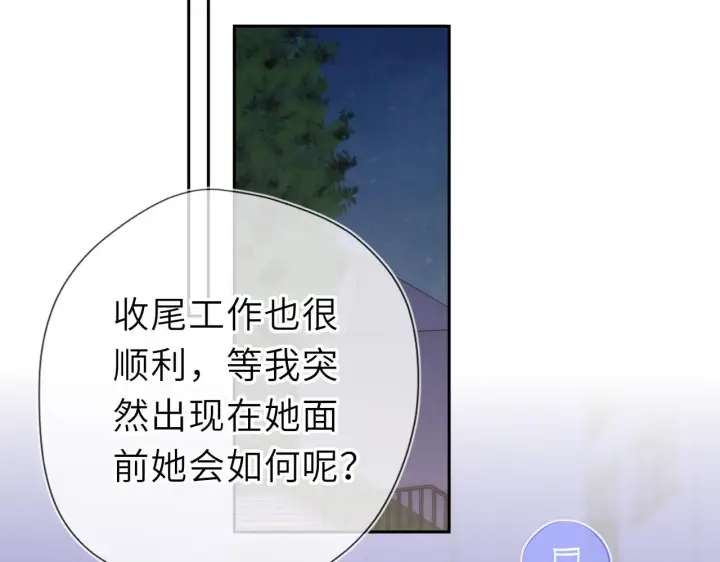 《星辰于我》第71话 失去图14