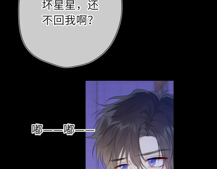 《星辰于我》第71话 失去图17
