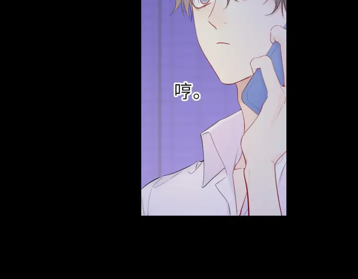 《星辰于我》第71话 失去图18