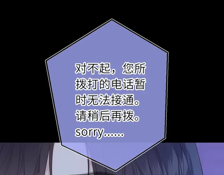 《星辰于我》第71话 失去图19