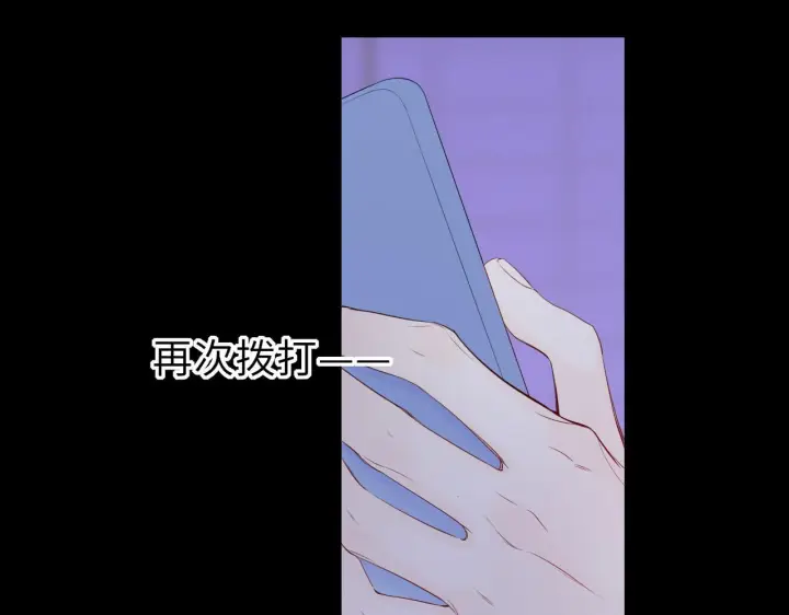 《星辰于我》第71话 失去图21